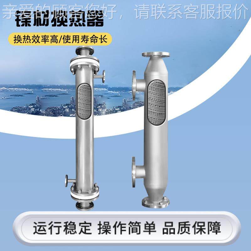 管镍材螺旋管换热器抗腐蚀温式合冷凝器抗高氧化海洋 JN-NCKX-镍,机械设备,节能设备,淘宝优惠券,粉丝福利购,淘宝优惠卷