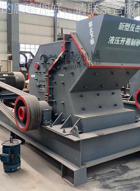 液细压开箱打沙机 鹅PXJ1200卵制砂机 砂石碎制机石 固定锤液压开