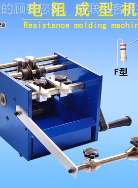 手电阻成型机摇 散装电容剪OUE脚机L切ED脚机散阻装电U/F型成型机