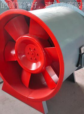 HSWF混流风机消厂家生产防TF防排烟风机 高温消排烟轴流HTF-1风机