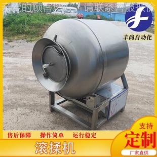 肉类真空变频滚揉机FS G500L不锈钢制鸡排腌调理品腌制设滚备牛肉