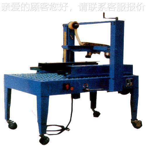 青海酒自啤动封箱纸机粮油食品自动封口包装厂机五金配件箱封531