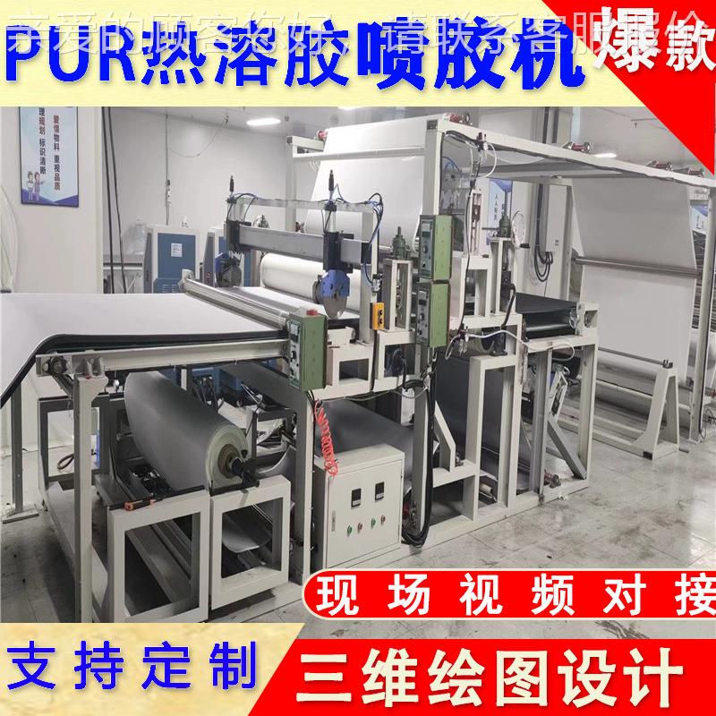 滤纸无纺G0123布复合机 皮革海料材绵复过滤三合一铝箔热熔胶喷胶