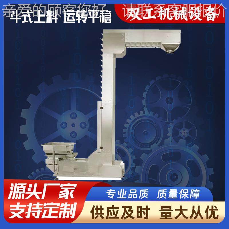 304不锈钢斗式输送机粮食大米式自动上料机型耐Z高温金YYW属斗提,搬运/仓储/物流设备,电梯/传菜机/升降机/提升机,淘宝优惠券,粉丝福利购,淘宝优惠卷