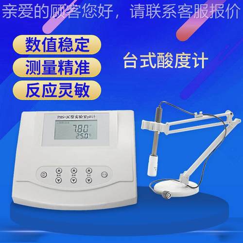 PH.S-2C-01数显认PHS-2C-0台式酸度计PH计 精度002带数据存储 QS