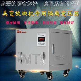 8谱KVA美放映机隔离稳压变压降器 10K隔离变压 质仪零地电压田MT