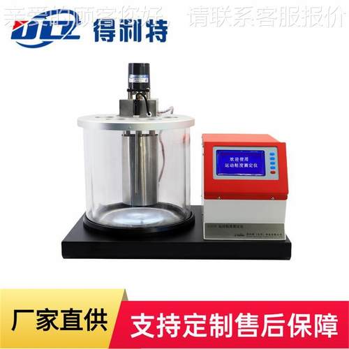 机柴油运DA1010动粘度计 汽动粘度油测定仪 实验室油用运动粘度检