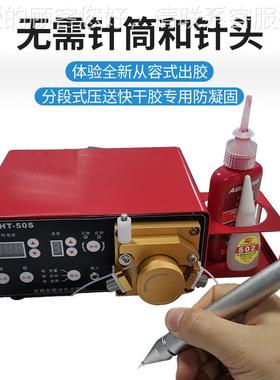 动蠕OFB胶机YHT-50S精密全点自动点胶机设备万胶专用点胶控能制器