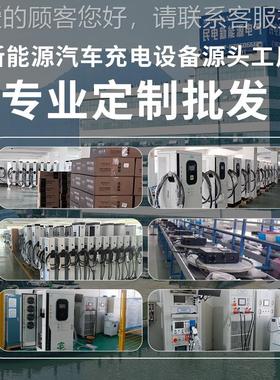 12新0KW千瓦208能用源电动车通款汽充电桩商用立式直流单枪双枪快