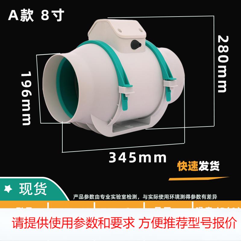 大风量增压管道风机强力静音厨房换气扇/排气扇