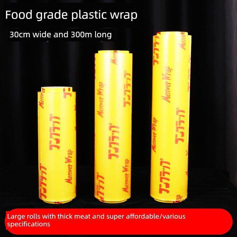 大卷保鲜膜超市果蔬冷藏厨房食品一次性保鲜膜奶茶店保鲜膜