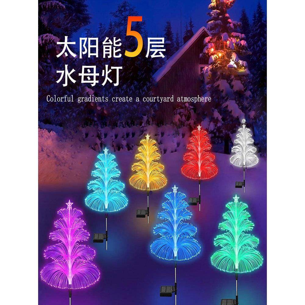 太阳能户外水母灯防水七彩变色光纤芦苇灯灯庭院阳台花园地插草坪,家装灯饰光源,草坪灯,淘宝优惠券,粉丝福利购,淘宝优惠卷