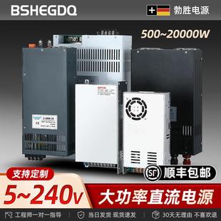 大功率直流开关电源220转12V15V24V28V36V48V60V72V84V96V110可调