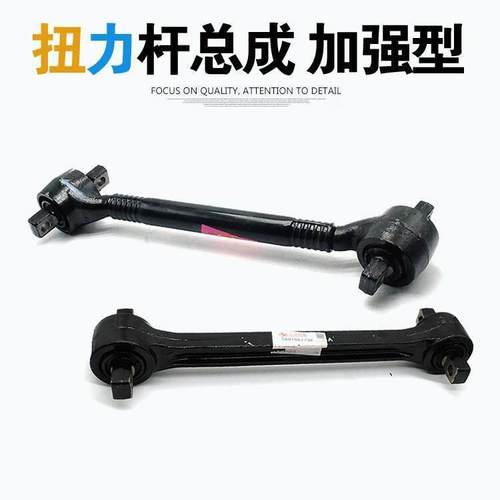红岩杰狮新金刚杰虎原厂拉背拉力胶扭力杆方杆上下推力杆拉臂建邦