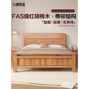 润歌红胡桃木实木床1.8米双人床1.5米主卧软包床新中式榫卯结构床