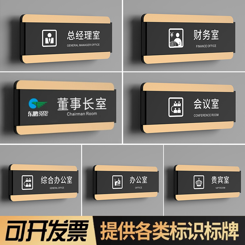 可抽插更替换办公室门牌标识牌定制公司科室部门牌抽拉式指示牌子
