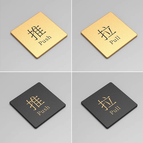 高档创意推拉门牌贴酒店洗手间浴室玻璃门左右移亚克力温馨提示牌