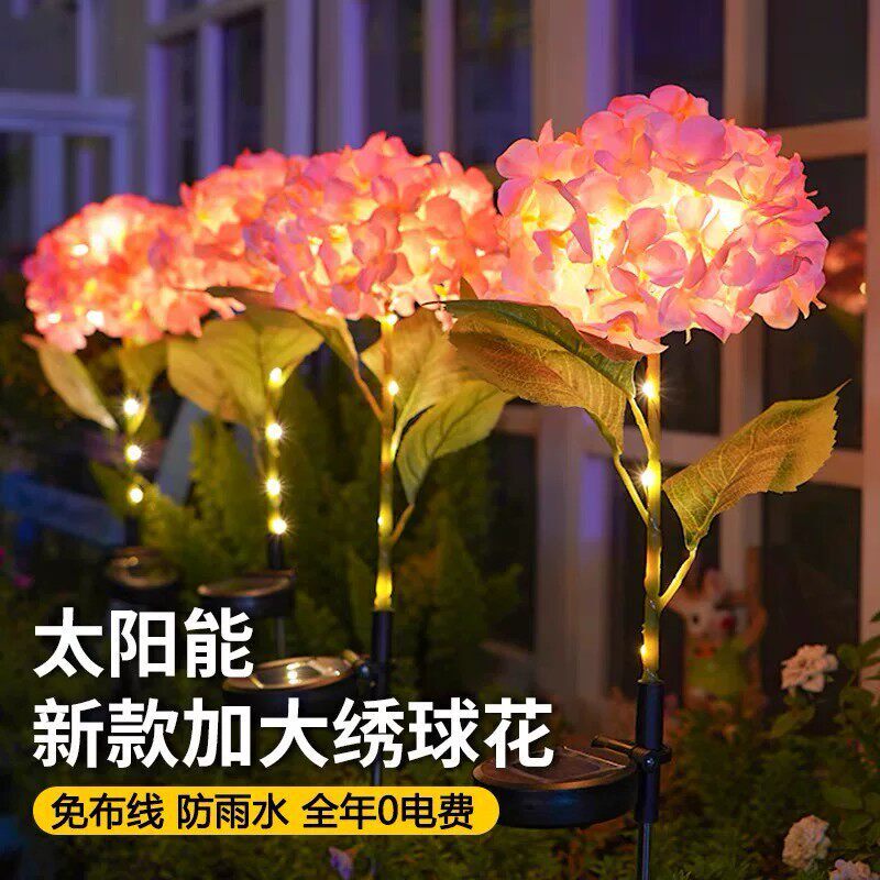 太阳能绣球花灯户外灯家用庭院灯花园装饰氛围地插草坪灯造景布置