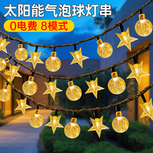 太阳能水晶球灯串LED庭院装饰灯花园阳台氛围灯户外防水挂树灯带