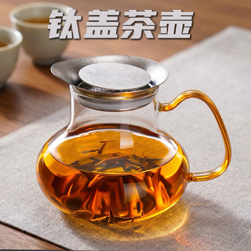纯钛盖玻璃一体过滤茶水分离茶壶