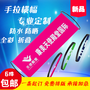 定制手拉条幅小横幅微商手拉旗旗杆彩色拉拉旗手拉宝订做包邮