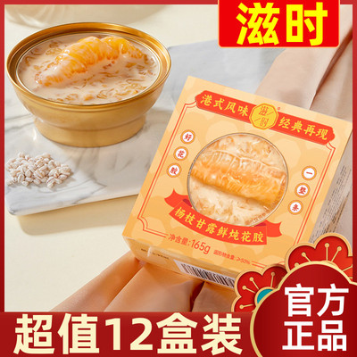 年货好礼（滋补佳品）