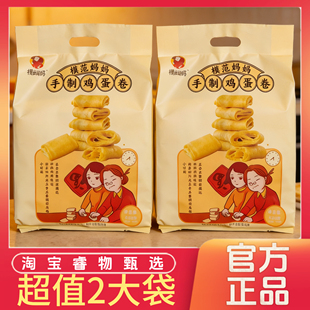 模范妈妈手制鸡蛋卷520g香酥掉渣儿童宝宝原味蛋卷酥饼干零食