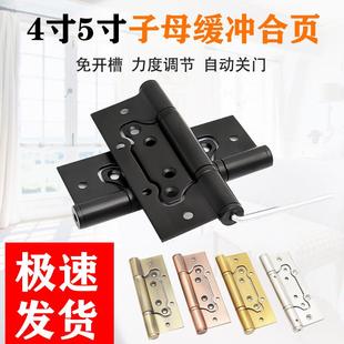 隐形门子母合页4寸5寸弹簧自动关门铰链不锈钢液压房门自闭荷叶