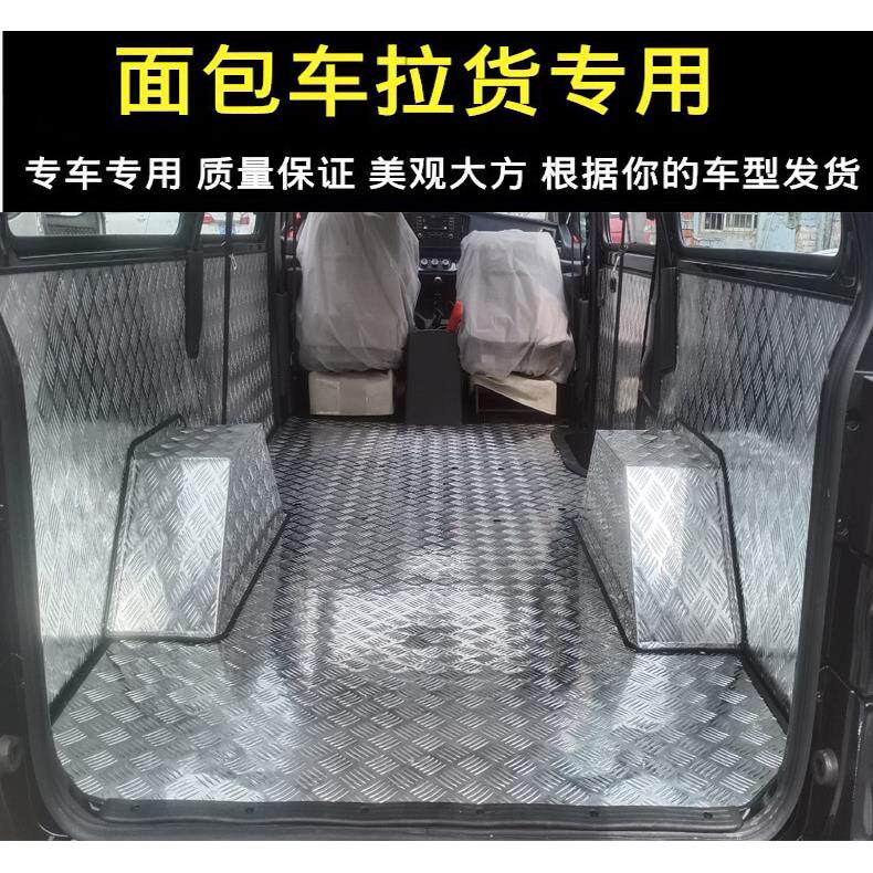 东风菱智m5/plus/m3/v3不锈钢汽车护板 专用金属底板 铝合金地板