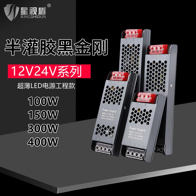 线形电灯开关电源12v24v黑金刚超薄100w200w300w400发光字LED变压