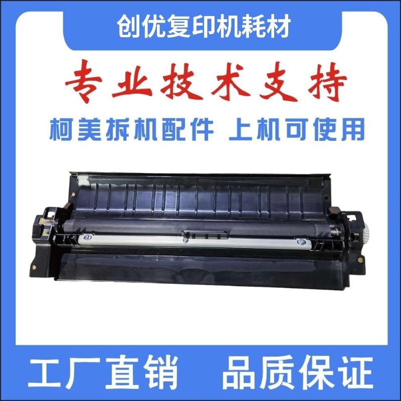 柯美C554e bh454 364 368 458 658彩色黑白复印机原装对位棍组件