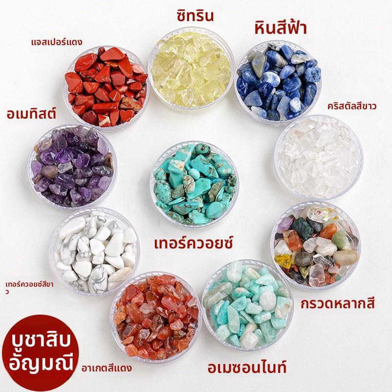 藏传七宝石天然水晶碎石家用供曼扎盘供品七宝八供修盘宝石玛瑙石