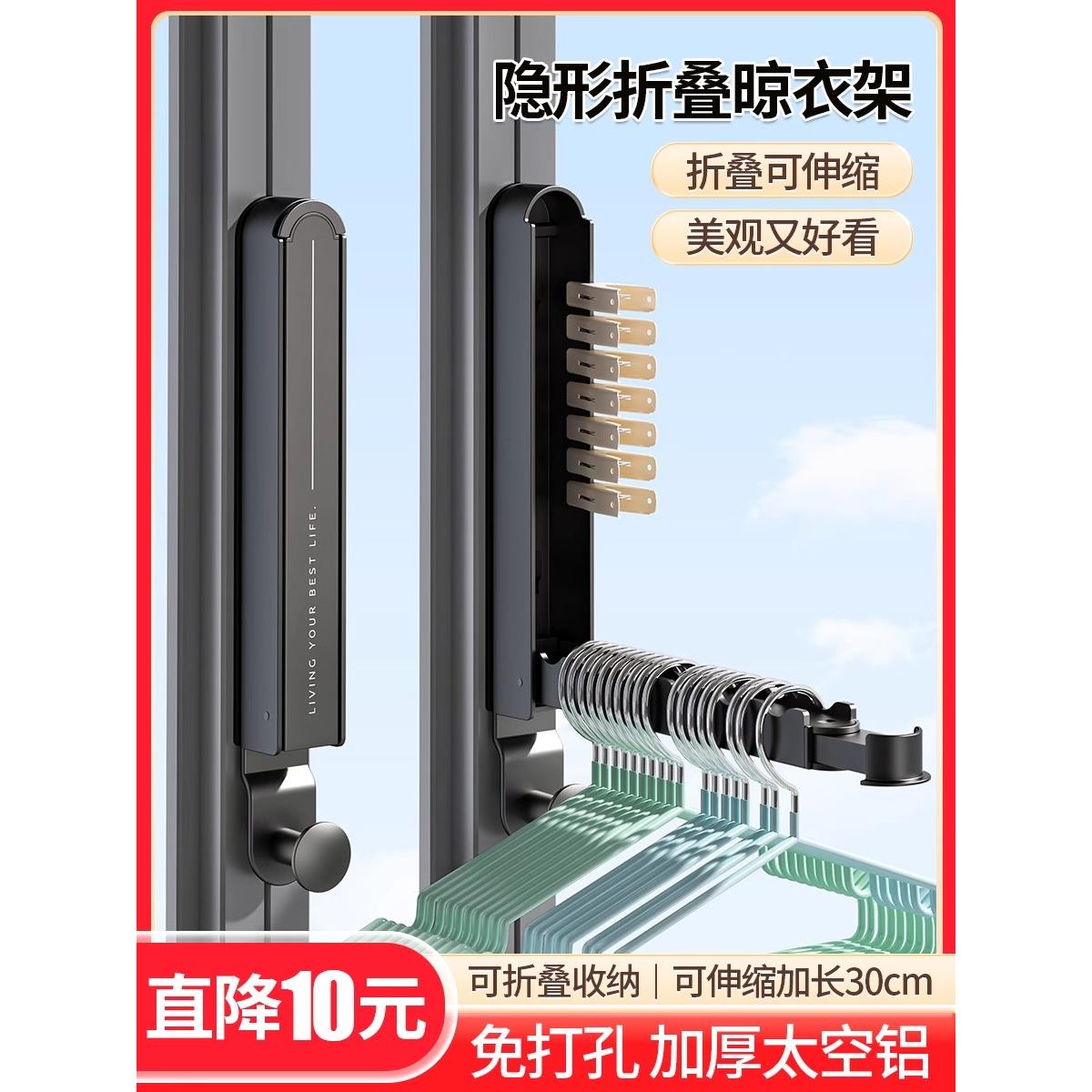 德国Ho高端隐形晾衣架家用阳台室内免打孔伸缩折叠隐形晾晒衣杆