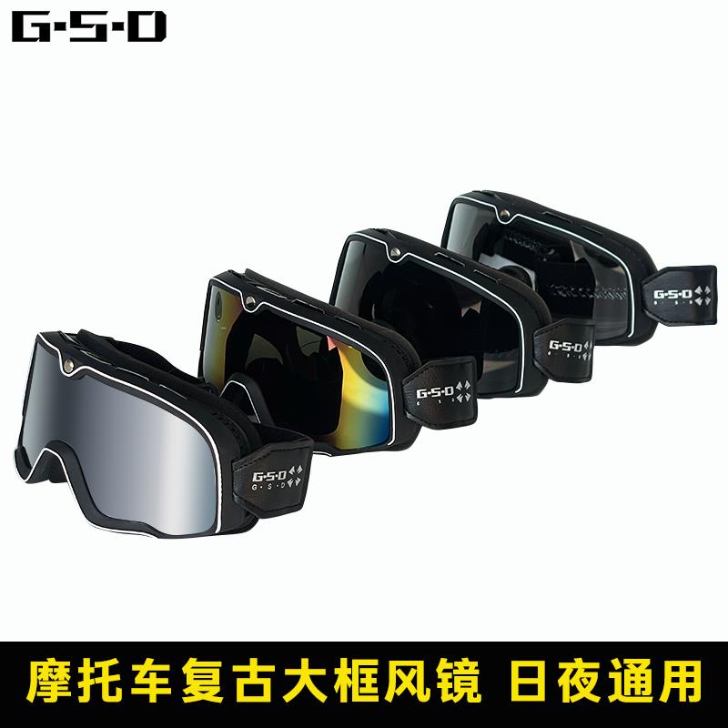防晒机车眼镜半盔骑行护目镜哈雷护目镜抗UV防风沙机车护目镜
