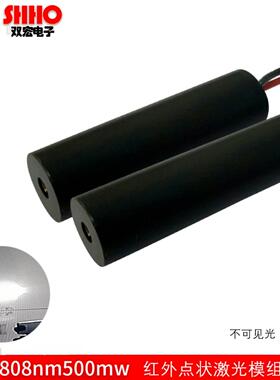 808nm500mw红外线夜视补光激光模组808nm激光发射器组件激光灯