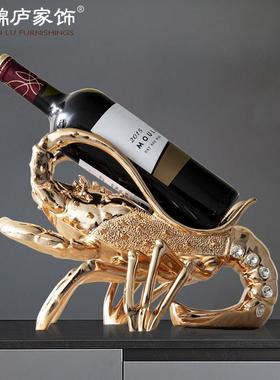 龙虾红酒架摆件高级感小众斜放架托客厅酒柜软装饰品乔迁新房礼物