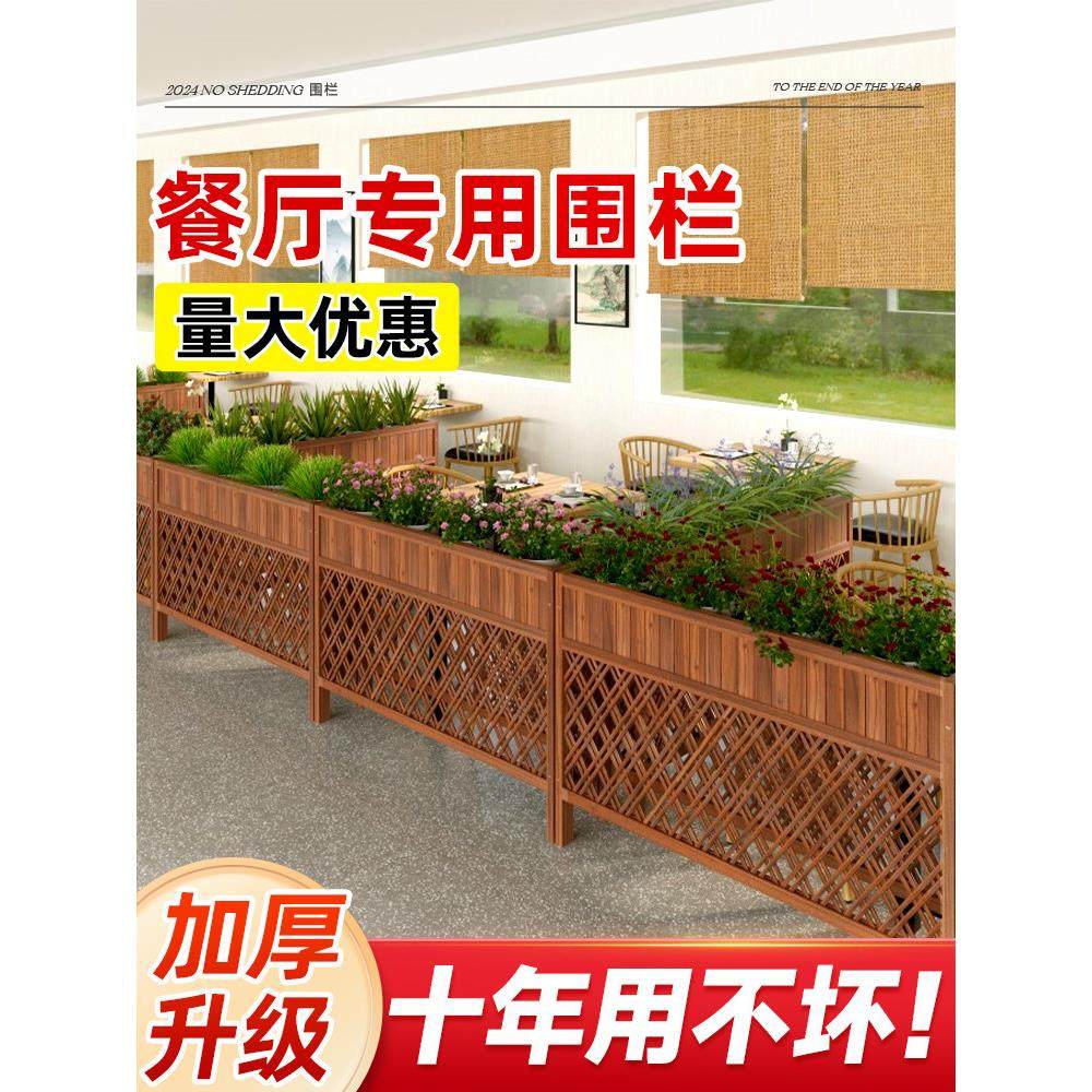 餐饮隔断栅栏防腐木花架围栏饭店餐厅木花槽户外庭院花园置物花箱,鲜花速递/花卉仿真/绿植园艺,栅栏,淘宝优惠券,粉丝福利购,淘宝优惠卷