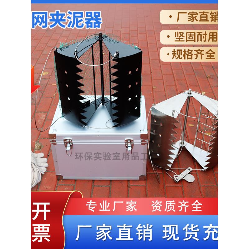 带网夹泥器抓斗式采草器 水生植物采样器 水草采集器采泥器