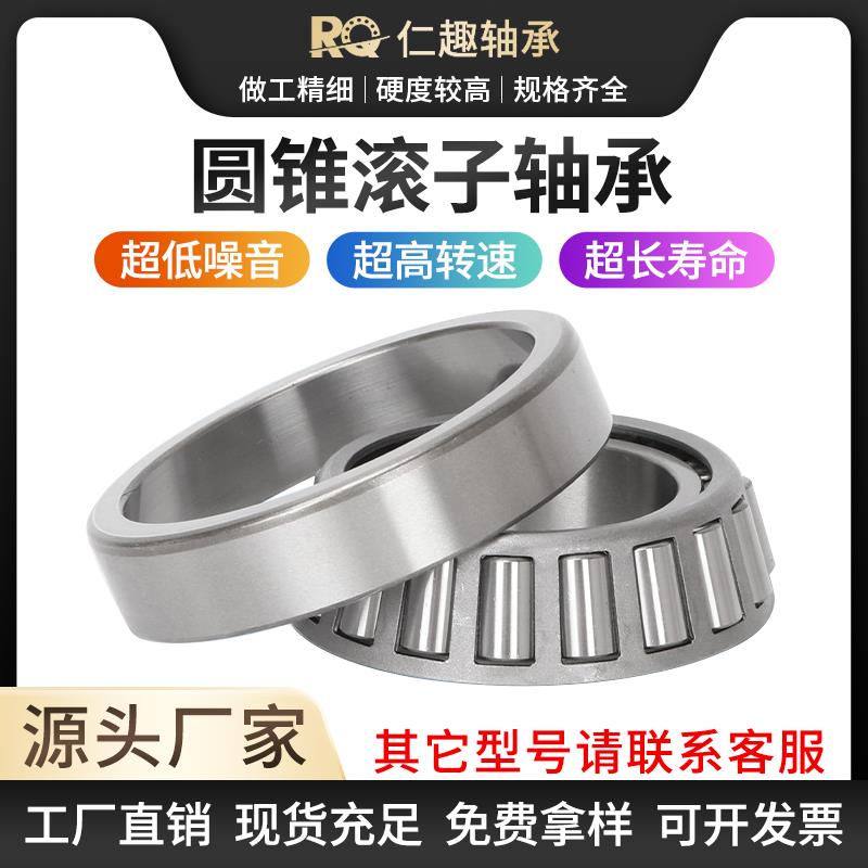 圆锥滚子轴承33108 33109 33110 33111 33112 33113 33114 33115