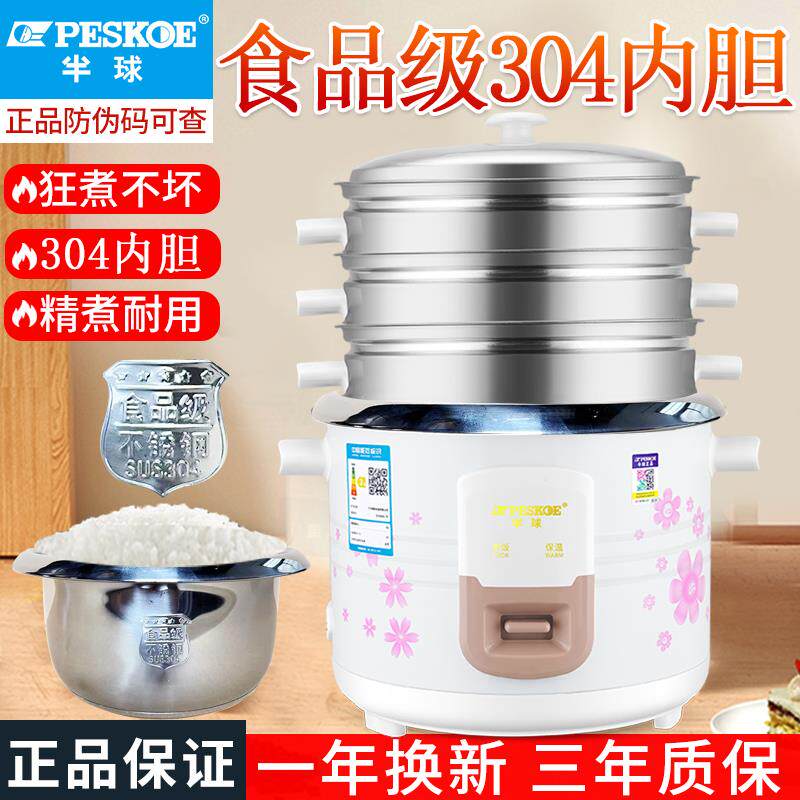 304不锈钢胆老式半球电饭锅2L-6L升多功能家用保温3人煮粥电饭煲