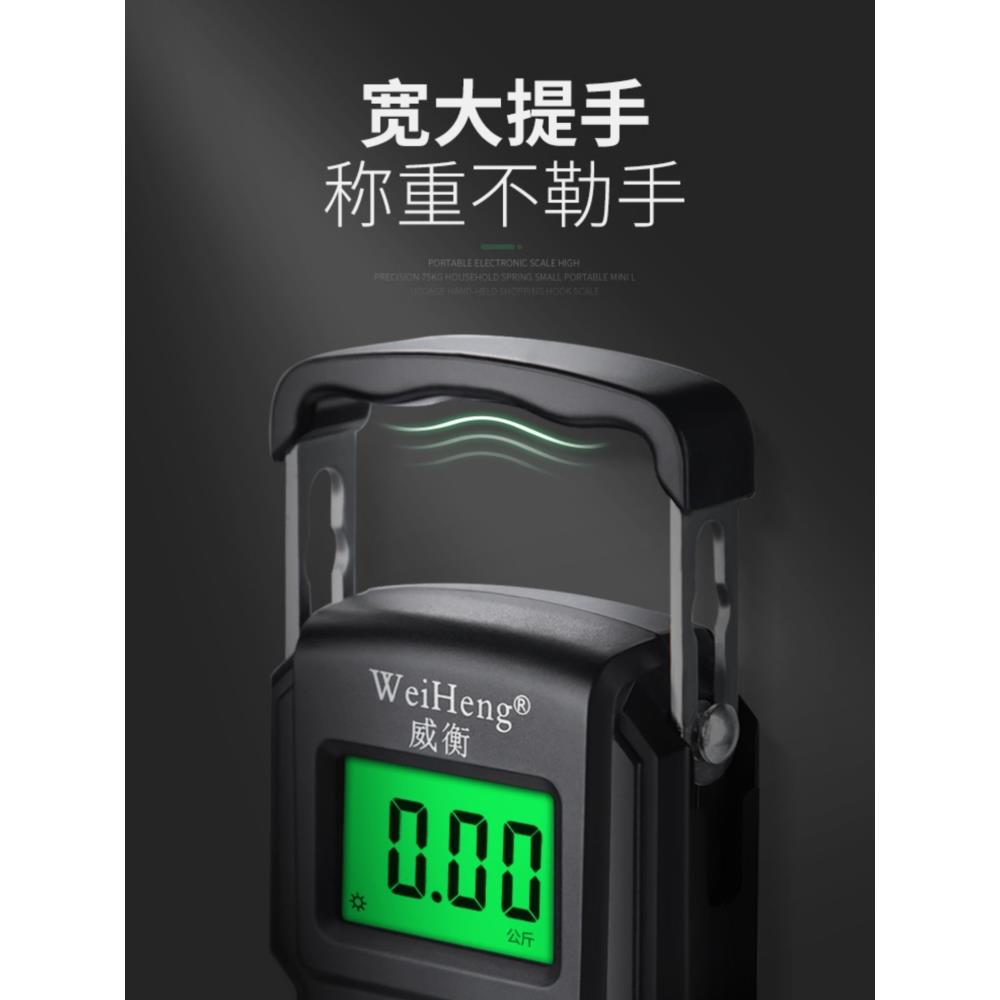威衡精准手提电子称家用商用秤40公斤快递买菜包裹挂钩秤勾子称重