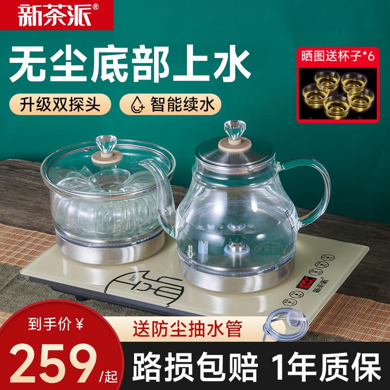 .震普 WJ- B390_1603050646全自动底部上水电热烧水壶嵌入式37X23