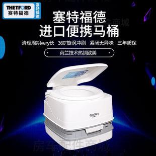 荷兰波塔波替赛特福德房车可携式 车载座便器移动马桶户外PPQ365
