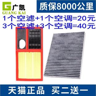 15款 1.6L 原厂升级 适配新Bora11 空气滤芯空调滤清器格