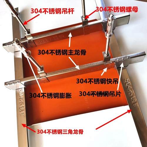 304不锈钢卫生间铝扣板铝天花吊顶全套龙骨配件轻钢龙骨架1米宽度