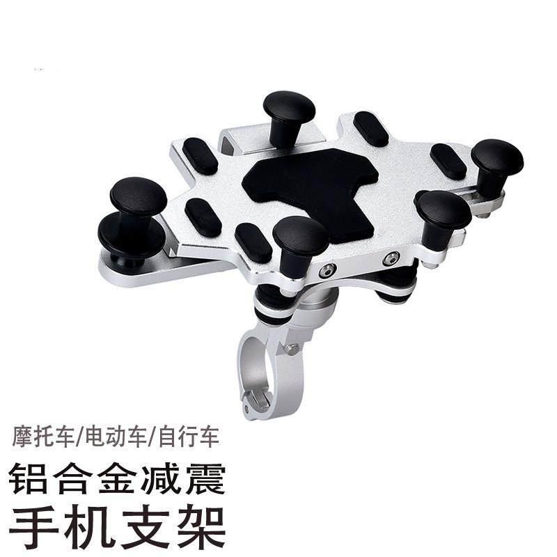 摩托车防震防抖铝合金手机架电动车骑车拍摄机车减震手机导航支架
