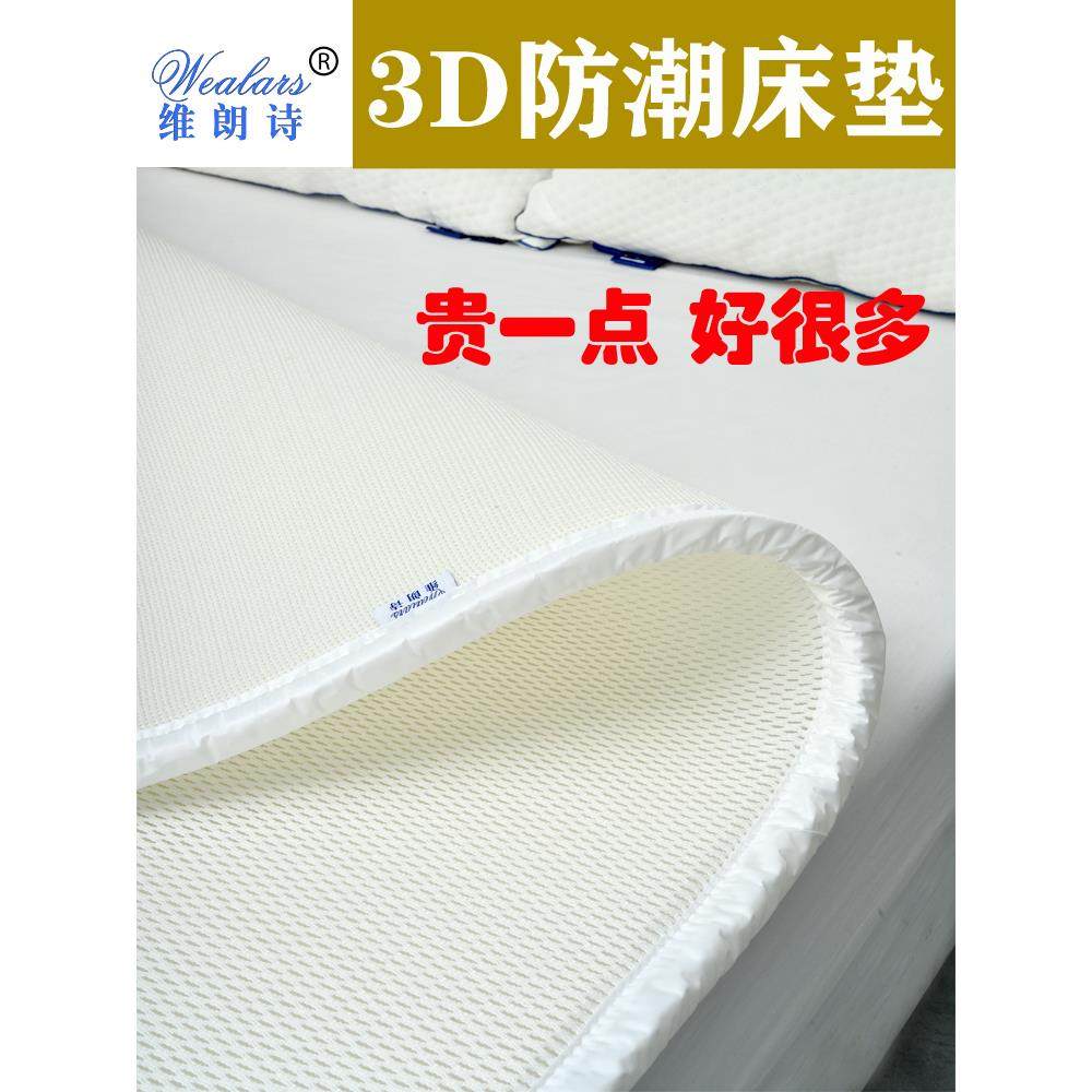 维朗诗3D空气纤维床垫升级版4D透气防潮可水洗卷装榻榻米学生宿舍