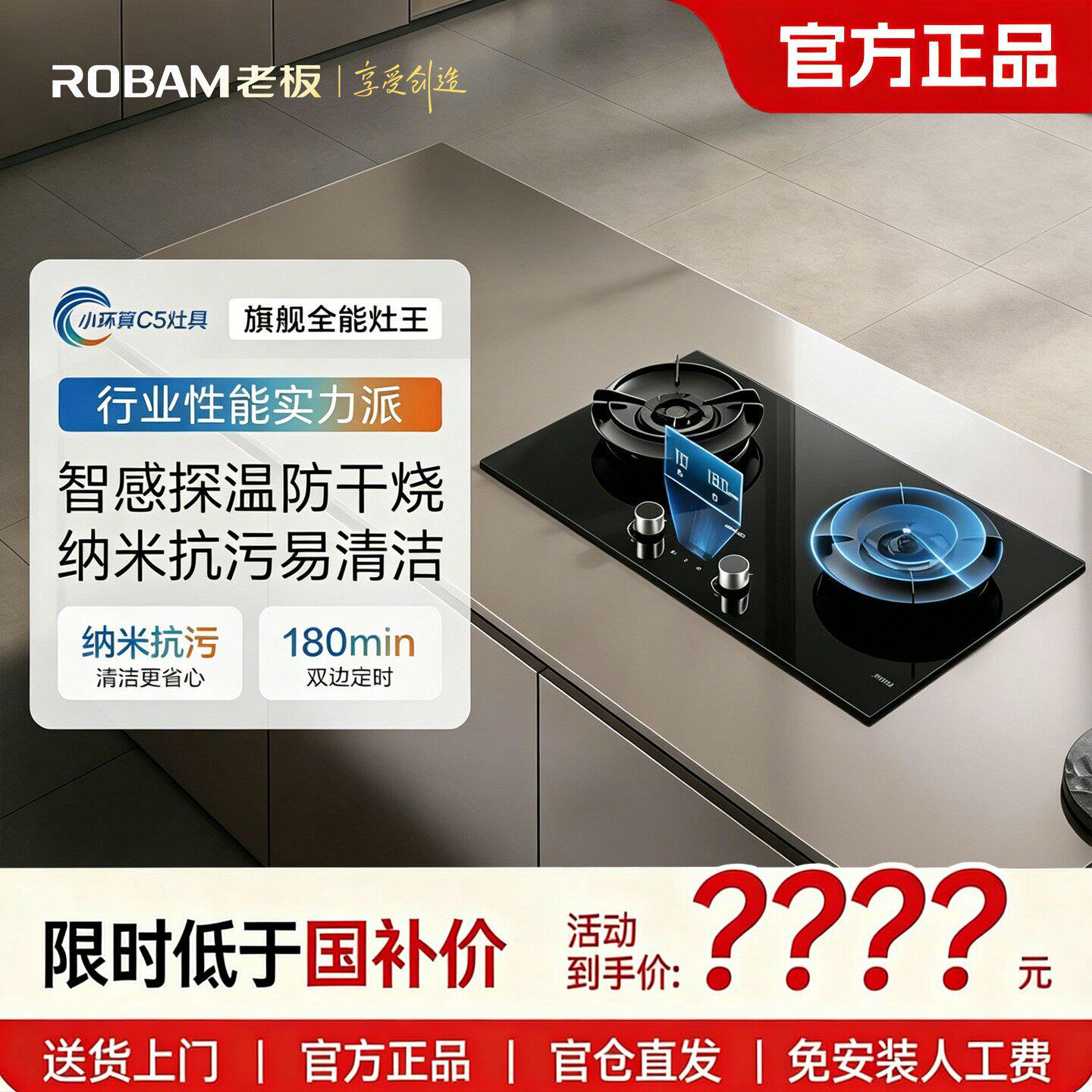 老板58B9A-C5/52B5N/51B0AS/58B8N/57B8A家用嵌入式5.2大火力灶具