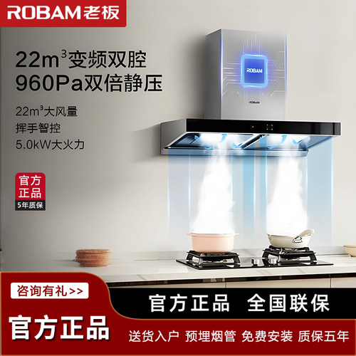 老板60X2S欧式顶吸变频双腔抽油烟机家用22³大吸力烟灶套装+55B7A