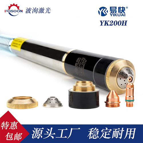 易快自产自销源头货等离子切割炬